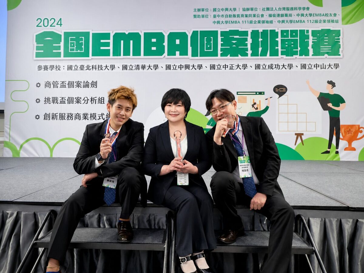 智能悅信團隊 2024 全國 EMBA 個案挑戰賽最佳展演獎